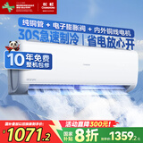 长虹（CHANGHONG）空调1.5匹新一级省电熊猫懒变频铜线电机空调国家补贴20%空调挂机卧室KFR-35GW/ZDCSW1+R1以旧换新