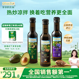 爷爷的农场核桃油牛油果油亚麻籽油250ml*3瓶 热炒凉拌 赠婴儿宝宝辅食食谱