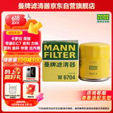 曼牌（MANNFILTER）机油滤清器机油滤芯W68/1/W6704金刚自由舰远景S1帝豪GSGX7EC7GC7