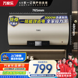 万家乐【睿能D80-FY2一级能效】电热水器80升 8倍水量全家够用健康杀菌储水式家用3000W速热