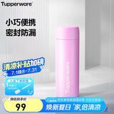 特百惠（Tupperware）小巧瓶190ML便携保温杯直饮杯男女学生儿童水杯子 甜蜜粉