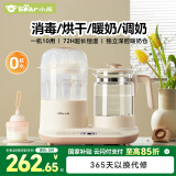小熊（Bear）恒温水壶奶瓶消毒器带烘干一体机恒温壶二合一TNQ-C12K5 1.2L