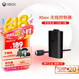 微软Xbox游戏手柄 同步充电套件+USB-C线缆| 锂离子充电电池 Type-C快充 Xbox无线控制器/手柄专用