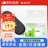 宜家依 睡眠遮光双面透气眼罩深空黑+防噪音睡眠专用耳塞柠檬绿4枚