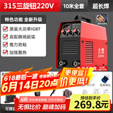 大焊 电焊机家用小型220v 380v双电压手提电子工业级迷你焊机 10米全套接好【315高配220V】