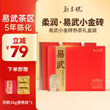勐昌號普洱茶熟茶云南勐海2020年易武小金砖熟普310g茶叶礼盒