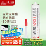 潜水艇（Submarine）FM580-310A(透明)玻璃胶 中性硅酮胶长效防霉厨卫龙头马桶密封