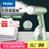 海尔（Haier）手持小型挂烫机 蒸汽电熨斗家用烫衣机差旅迷你便携式熨烫机  HY-GW2502A