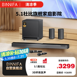 BINNIFA杜比DTS双解码K歌家庭影院 回音壁音响KTV音箱木质8.08超重低音炮5.1立体环绕音