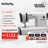 蝴蝶牌（BUTTERFLY）JD1080Q家用多功能台式电子缝纫机80种线迹 杜克普联名 带扩展板