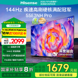 海信（Hisense）电视55E3NH-PRO 55吋 144Hz超疾速高刷硬核满配冠军 2.2声道 智能天线陈列 国家补贴E3NPRO升级 