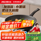 爱仕达（ASD）炒锅麦饭石色不粘平底轻量炒菜锅燃气电磁炉通用32cmCL32S31WG