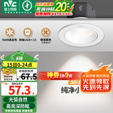 雷士（NVC）射灯led防眩超薄筒灯嵌入式天花灯网红小山丘背景墙客厅卧室孔灯 弧影Ra98-白-7W记忆三色开孔75mm
