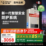 史密斯（A.O.SMITH）16升精钢燃气热水器 国家补贴 防一氧化碳中毒  智能APP 智慧安全 主动服务JSQ31-TM5Wi 以旧换新