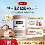 Swisse斯维诗 钙片K2柠檬酸钙 维生素D成人中老年人补钙 温和不伤胃90片