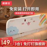 棒棒猪免安装床围栏宝宝防摔防护栏床上免钉便携可折叠床围 1.75米单面