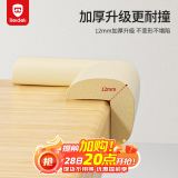 贝得力（BEIDELI）L型防撞角婴儿童安全防护角桌角防碰保护套加宽加厚4只装米色