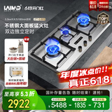 莱梅德（LAIMD）德国莱梅德三眼燃气灶天然气灶具台式嵌入式猛火灶不锈钢多眼灶煤气灶煤气炉JZT-B07 第5代升级定时大面板-B15