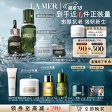 海蓝之谜（LA MER）明星修护套装(精萃水+精华+面霜+眼霜)护肤品化妆品礼盒生日礼物