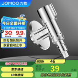 九牧（JOMOO）洗衣机角阀龙头水嘴不锈钢4分卡扣螺纹接口银色74112-784/1C-1