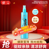 六神【防蚊喷雾】冰莲香型花露水180ml*1(蚊怕水 驱蚊液舒缓清新空气)