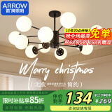 ARROW箭牌照明 吊灯LED客厅灯北欧魔豆分子灯餐厅卧室灯餐厅灯餐厅吊灯