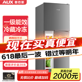 奥克斯（AUX）家用双门迷你小型冰箱 冷藏冷冻保鲜小冰箱 宿舍租房节能电冰箱 【一级能效】70升 BCD-70K76