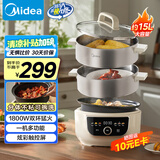 美的（Midea）电蒸锅 电煮锅 电火锅 多用途锅家用蒸包子锅电锅三层14.5L大容量分体式底锅可拆洗MZ-ZGC2852C