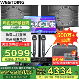 威斯汀（WESTDING）【国家补贴】家庭ktv音响套装唱歌全套设备家庭影院家用卡拉ok点歌机一体机音箱 【店长力荐】108旗舰版+K83+12吋炮+T8