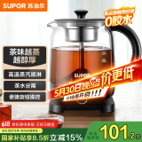 苏泊尔（SUPOR） 养生壶煮茶器煮茶壶1L电水壶热水壶烧水壶电热水壶迷你玻璃花茶壶高硼硅玻璃黑茶 SW-10C01