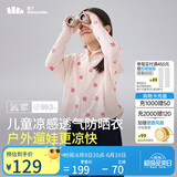 蕉下（beneunder）儿童防晒衣防晒服外套男女童凉感透气速干防晒AL11124桃桃精灵120