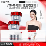 珀莱雅（PROYA）红宝石面霜 抗皱淡化细纹乳液面霜 轻盈型100g 生日礼物送女友