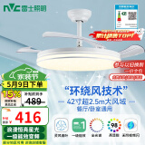 雷士（NVC）LED照明风扇灯吊扇灯餐厅卧室全光谱护眼1级能效【国家补贴】灯具