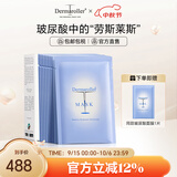 Dermaroller德国进口院线玻尿酸精华面膜补水保湿修护紧致熬夜救急 10片/盒