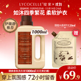 绽家四季繁花香氛洗衣液 无花果奶檀1L 持久留香护衣护色柔软洗涤剂