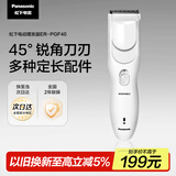 松下（Panasonic）电动理发器理发剃头推子电推子自理发器 成人儿童全家自用生日节日礼物送男士送老公男友 PGF40