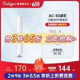 康丽根 美国Culligan美国家用厨下式直饮净水机纯水器AC30滤芯 第一级PP棉滤芯