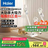海尔（Haier）吸尘器家用宠物拖地除尘机小型轻音大吸力大功率轻机身吸尘机湿拖吸拖一体HZG-Q29W国家补贴
