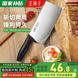 王麻子家用菜刀 斩切刀两用切菜刀砍骨刀水果刀切片刀刀具厨具 斩切刀【斩切两用】