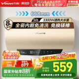 万和（Vanward）【恒净Q5】50升电热水器 全瓷内胆免清洗3300W速热 超一级能效免换镁棒 国家补贴20%
