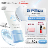 曼秀雷敦（Mentholatum）新碧小蓝帽面部高倍物理防晒霜乳50ml 敏感肌 韩国进口军训男女