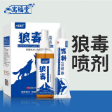 云南本草狼毒喷剂脚气脚臭抑菌止舒缓痒脱皮烂脚丫真菌感染套装