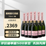 酩悦香槟（Moet & Chandon）法国原装原瓶进口 海外直采经典香槟起泡葡萄酒750ml节日聚会送礼 酩悦粉红香槟/6支装