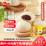 三全豆沙包960g+奶香馒头960g 包子儿童早餐半成品食品方便速食