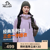 伯希和（Pelliot）[成毅同款]山野2.0冲锋衣男女三合一外套夏季夹克12340106紫XL