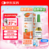 【进口原研药】雷诺考特布地奈德鼻喷雾剂64μg*120喷*3盒鼻炎喷剂鼻炎专用药过敏性鼻炎布地奈德雾化吸入混悬液花粉柳絮沙尘暴鼻塞流鼻涕打喷嚏