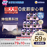 苏菲超薄0皮筋超熟睡安心裤XL码20条安睡裤夜用卫生巾夜安裤京东自营
