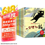 儿童情商启蒙绘本（全套8册）绘本3-6岁 中国名家陈伯吹老师获奖幼儿启蒙绘本 彩图注音版幼儿园儿童文学名著 精装硬壳有声伴读