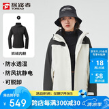 探路者（TOREAD）冲锋衣女 户外三合一抓绒可脱卸两件套防风保暖登山服防寒服外套