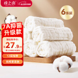 棉之润婴儿纱布尿布纯棉7A抑菌12层【6片装】新生儿戒子布可水洗45*17cm
